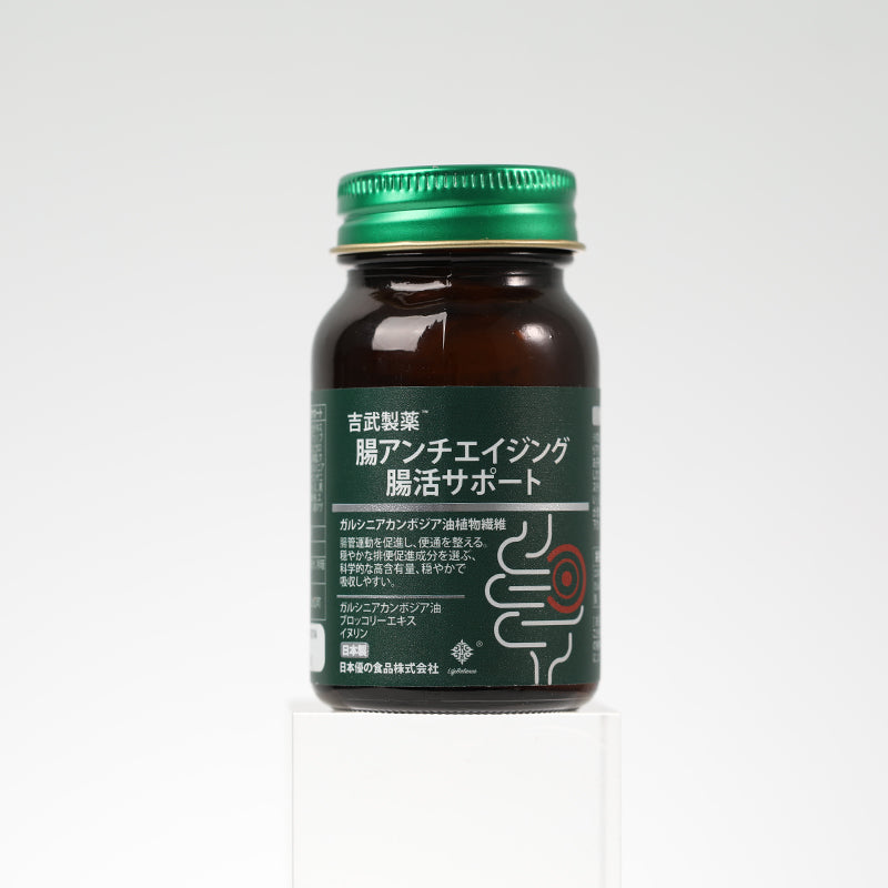 「慈呉製薬」のアンチエイジング整腸剤